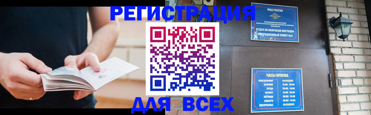 временная регистрация адрес в Талице