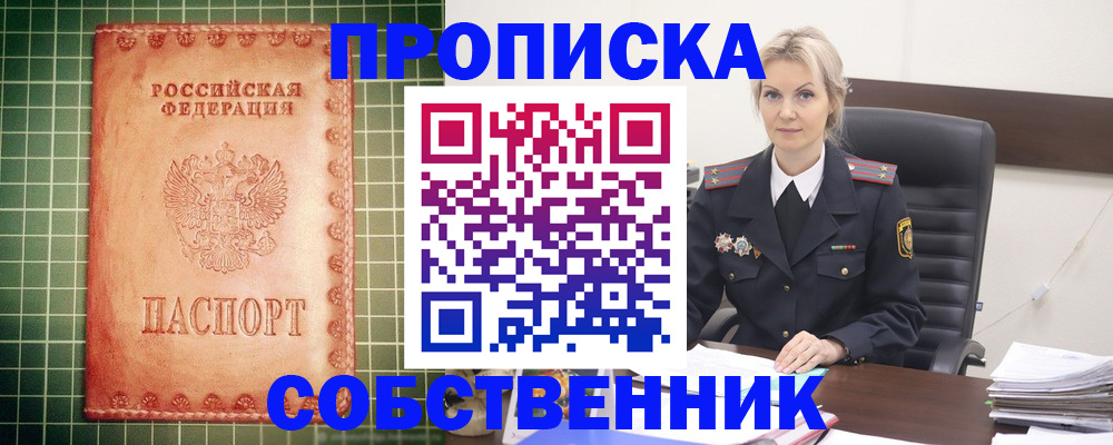 временная регистрация поиск в Талице