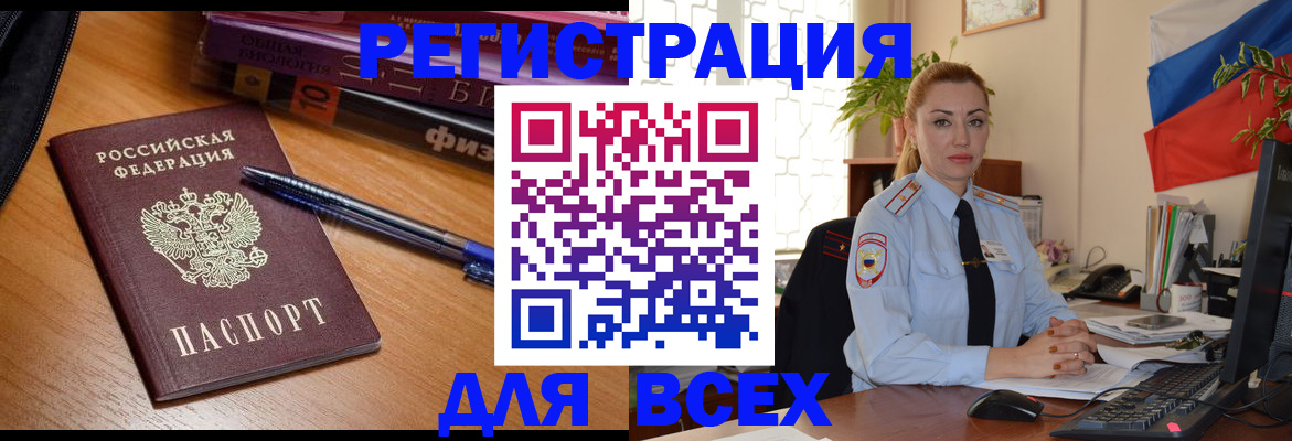 регистрация в Талице