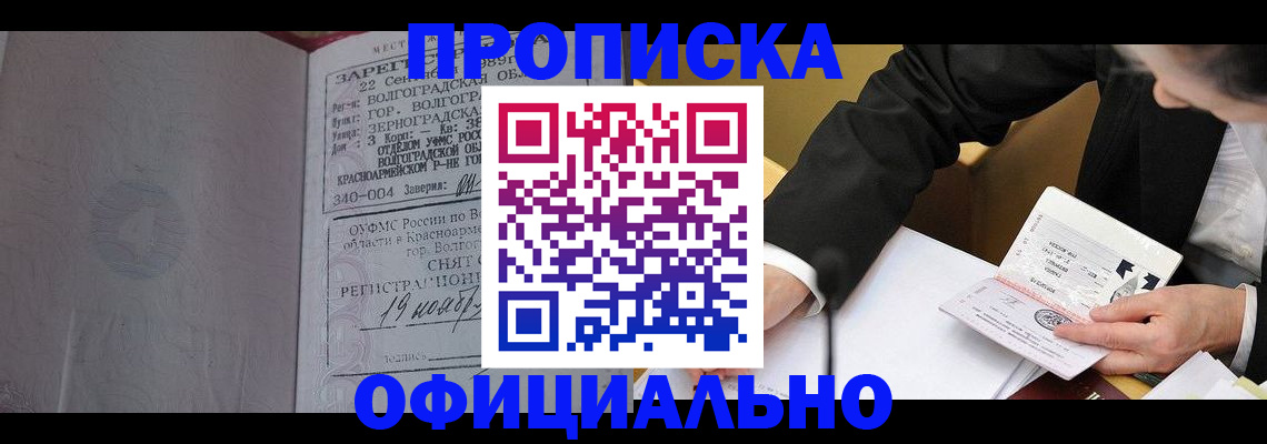 временная регистрация в квартире в Талице