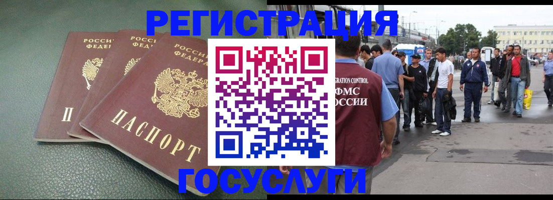 временная регистрация для школы в Талице