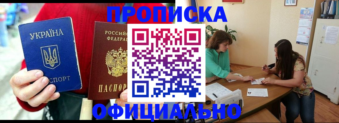 временная прописка в Талице