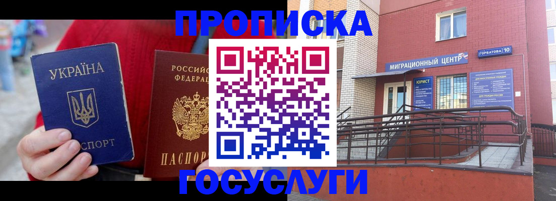 временная регистрация в Талице